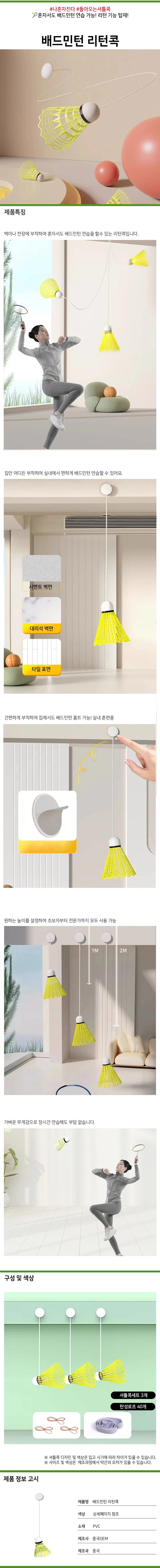 실내 배드민턴 연습용 리턴 셔틀콕 3개입 세트 상세1