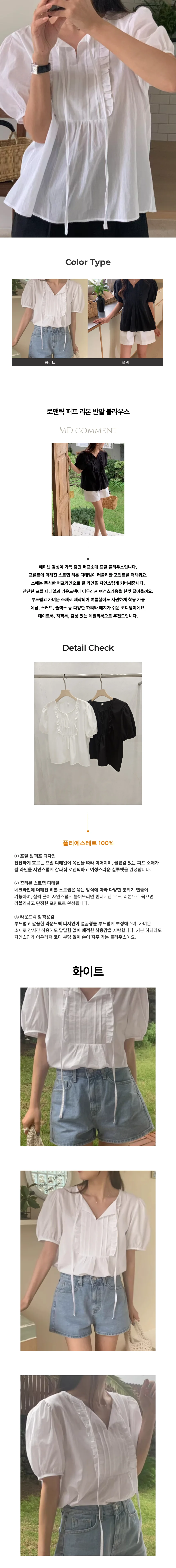 퍼프 셔링 여름 반팔 블라우스 러블리 티블라우스 페미닌룩 데일리룩 상세1