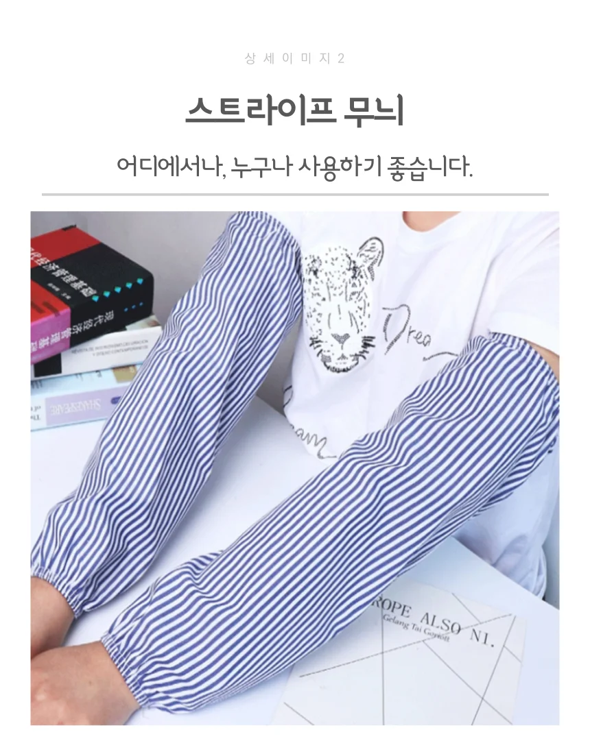 자외선차단 작업용 미술 공방 팔토시 소매 보호 상세3