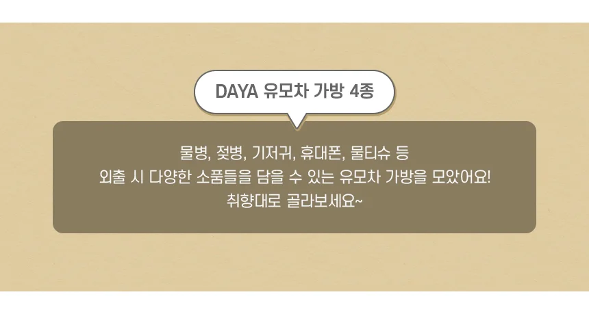 유모차컵홀더 거치대 가방 고리 유모차 액세서리 모음 상세5