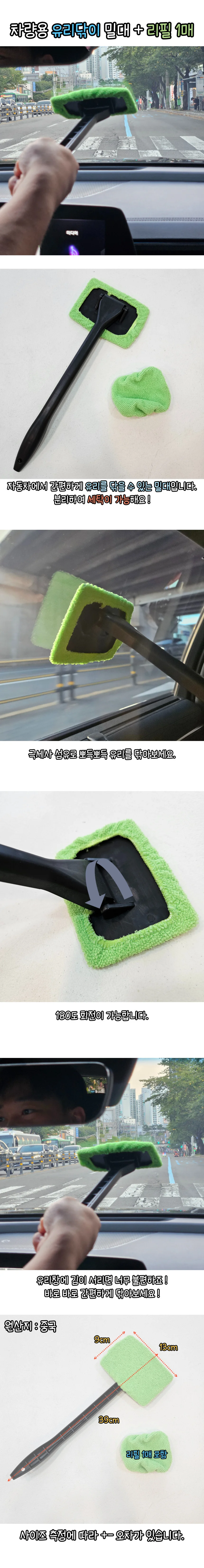 창문닦이 극세사 밀대 리필 1매 세트 상세1
