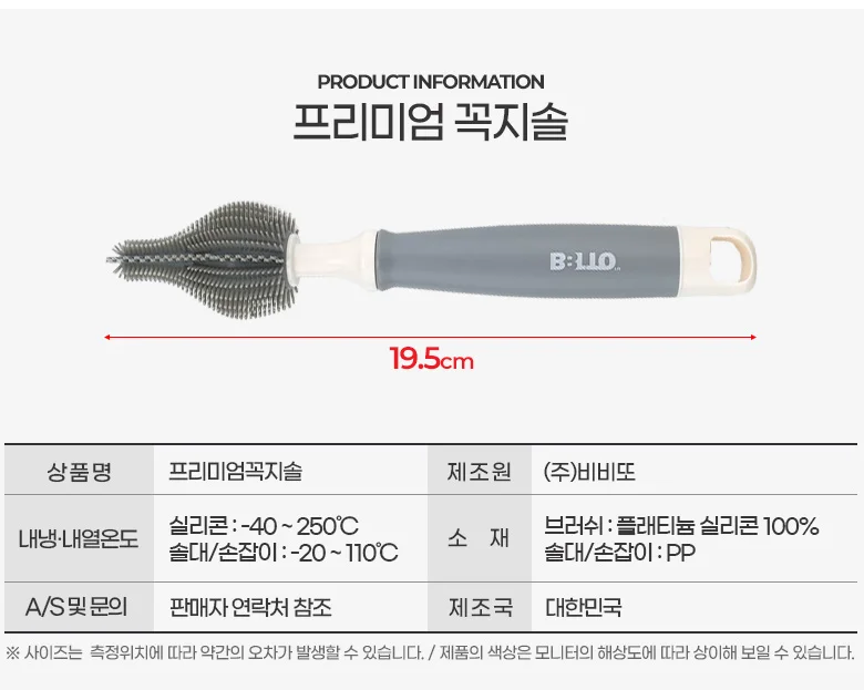 세척솔 젖병브러쉬 실리콘젖병솔 젖병회전솔 물병세척솔 젓병솔 상세9