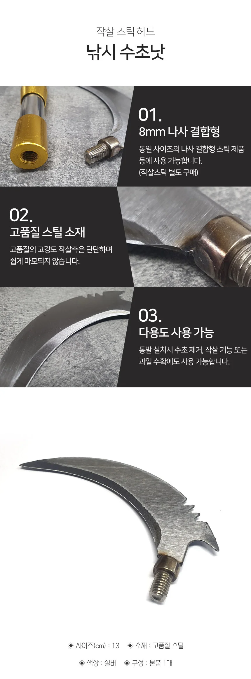 수초낫 민물수초제거기 낚시작살 상세3