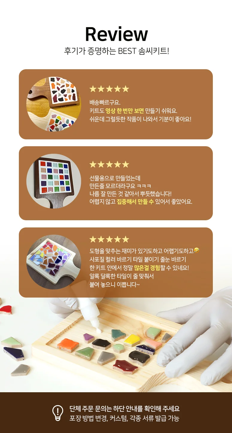 목공 DIY 체험 모자이크 타일 냄비 받침 솜씨키트 목공체험 집에서 상세4