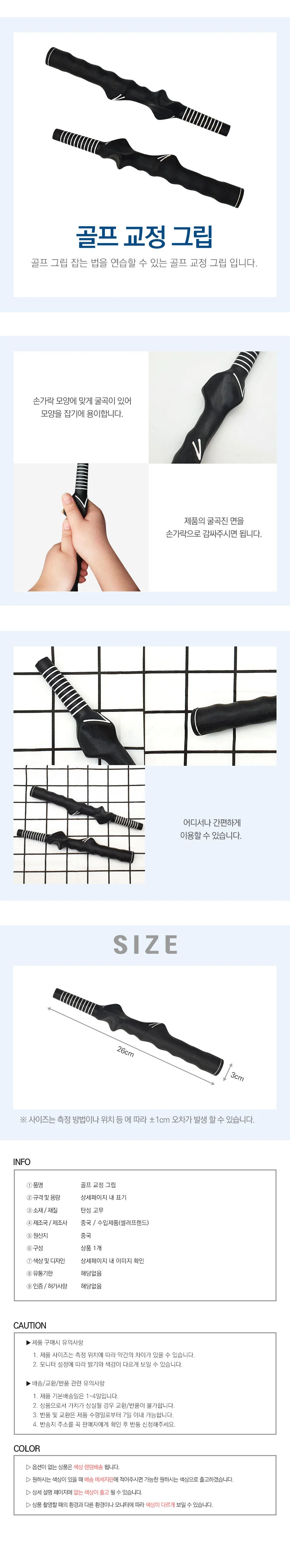 골프 교정 그립 상세1