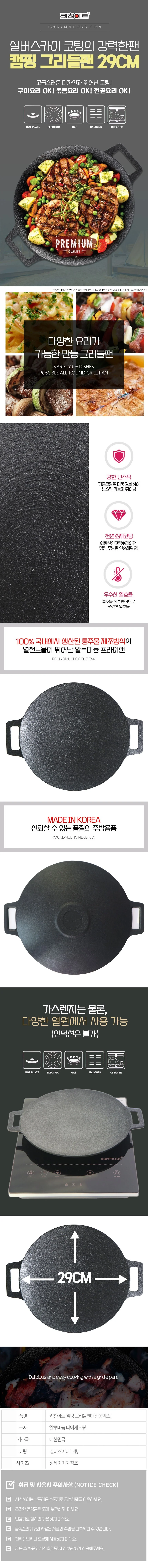 캠핑 그리들 팬 냄비 구이 고기 전골 중형 29cm 받침대 우드 그릴 상세2