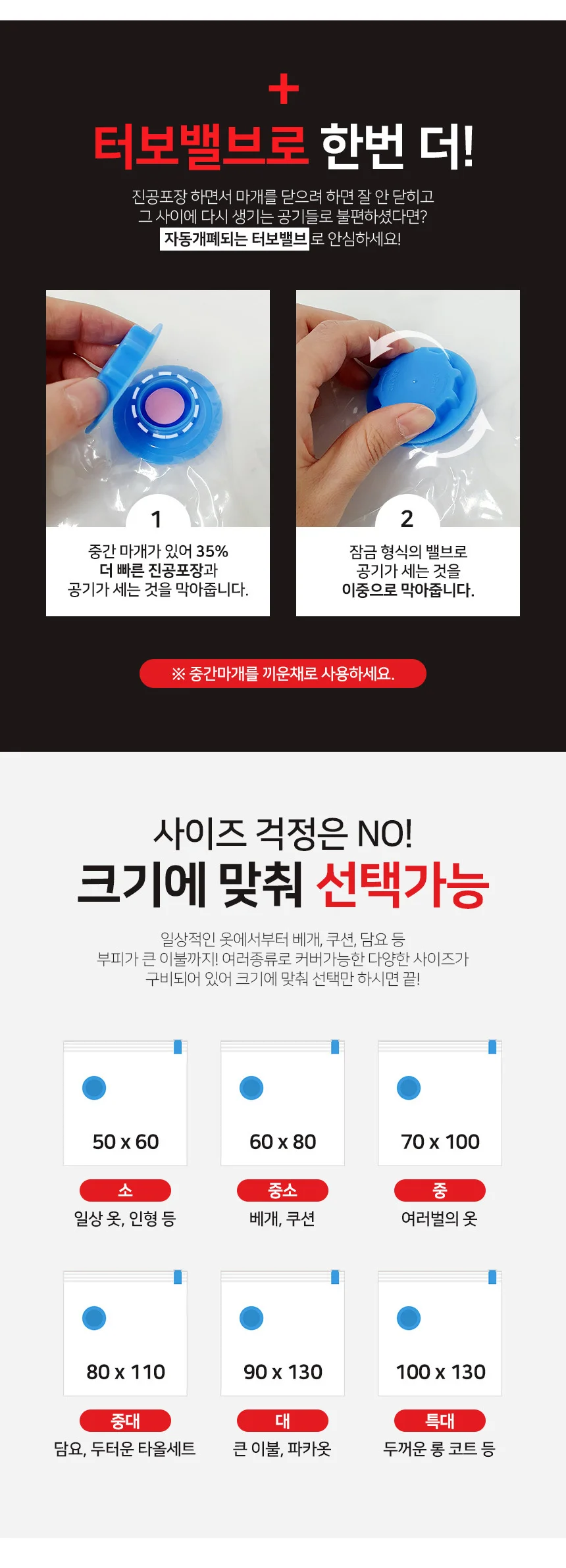 압축팩(100x130cm) 여행용 휴대용 의류 이불 압축기 상세4