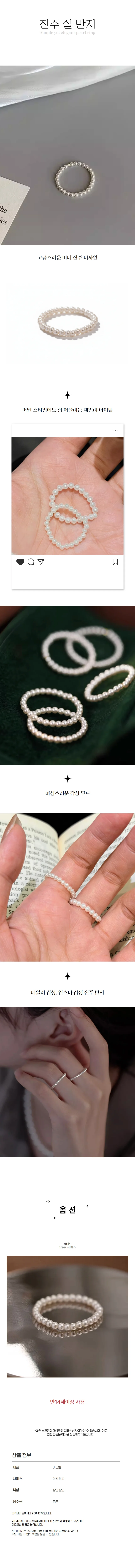 여성 포인트링 진주 실 반지 비즈 장식 반지 진주링 상세1