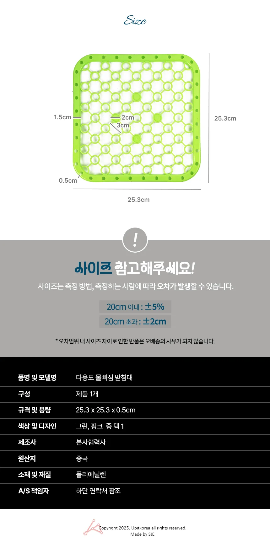 물빠짐 받침대 상세2