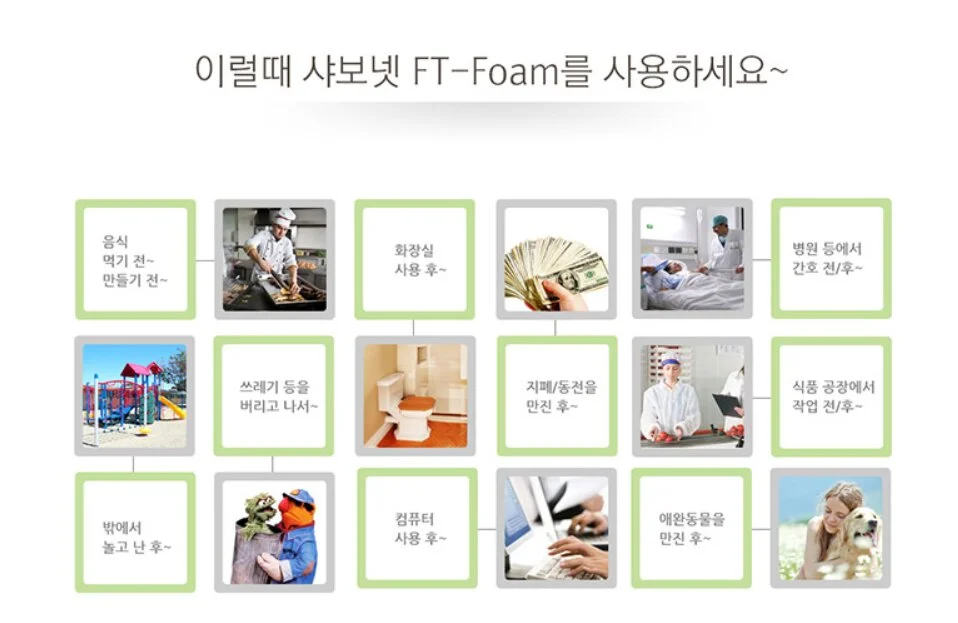 샤보넷 FT FAOM 거품형 사라야 4.1L 손세척제 상세3