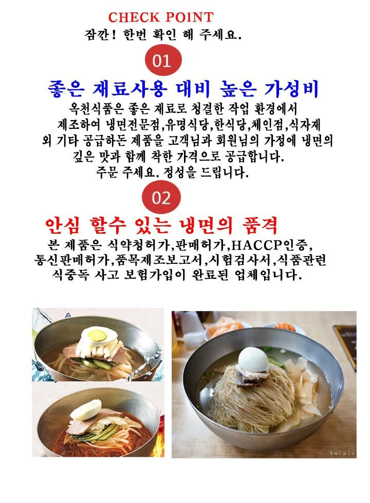 메밀냉면2kg+평양냉면2kg (냉면사리20인분) 상세2