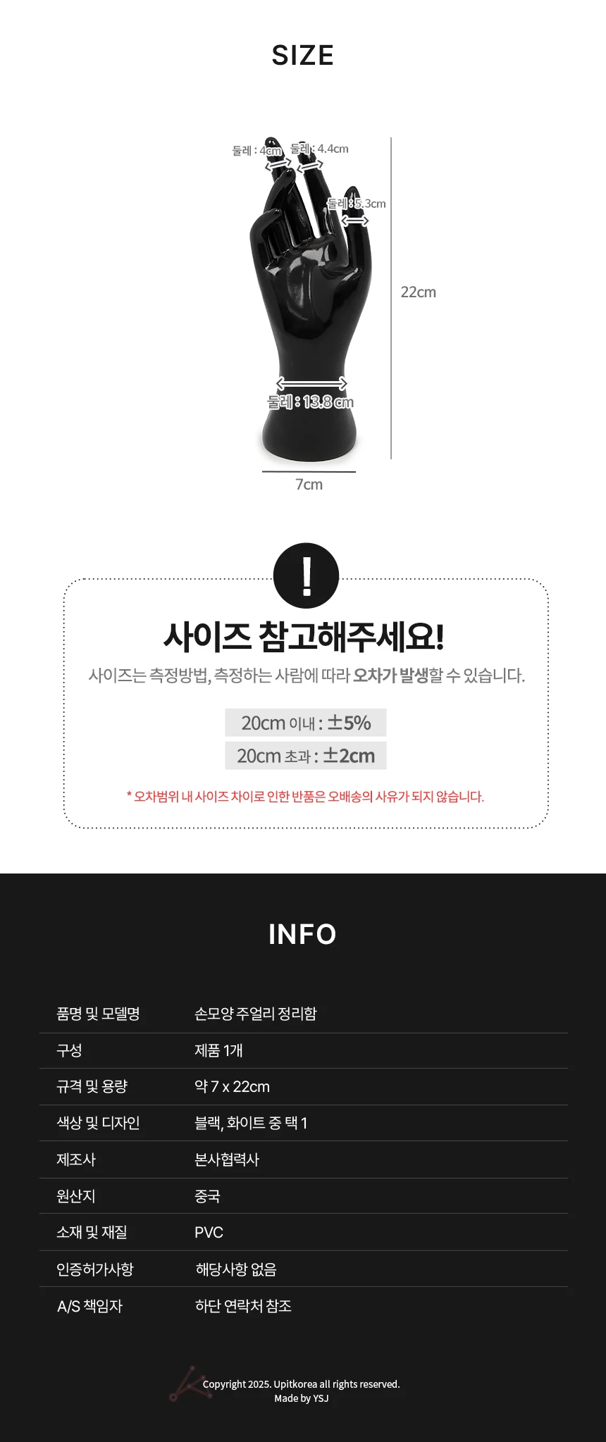 손모양 주얼리 보관함 쥬얼리보관함 보석보관함 악세서리보관함 상세2