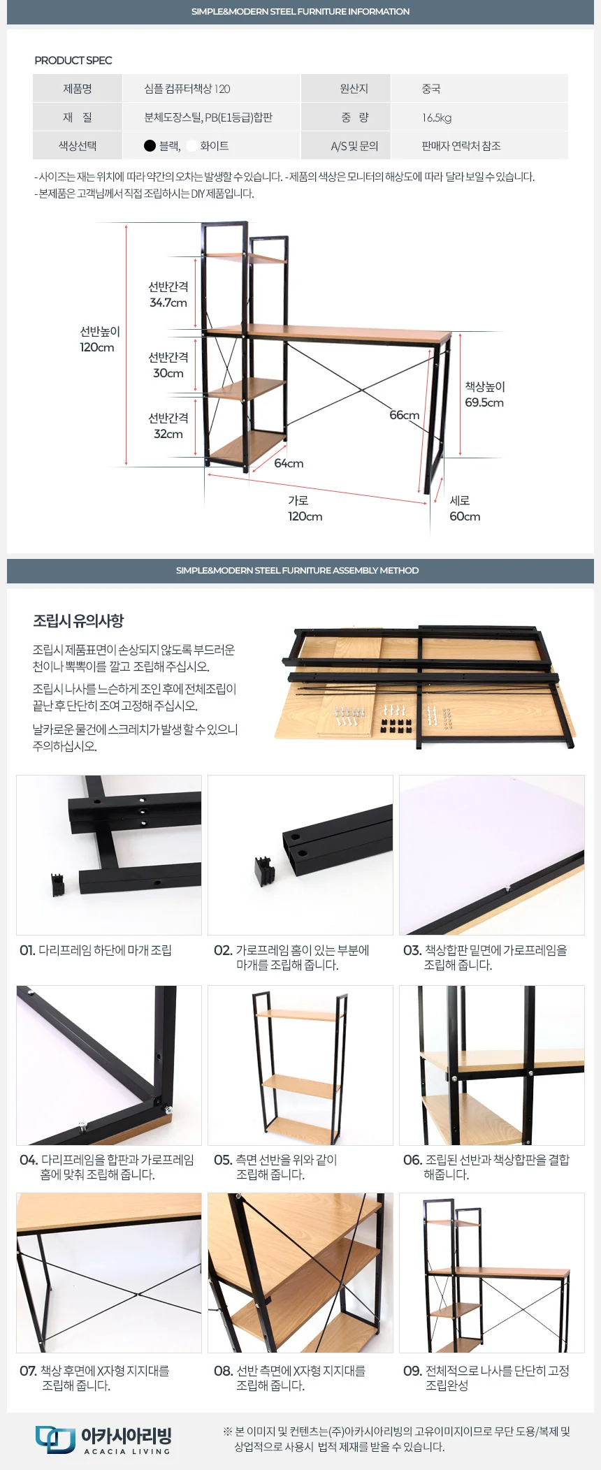 컴퓨터책상 120 철재 테이블 1인용 학생 공부 책상 사무용 작업대 상세4