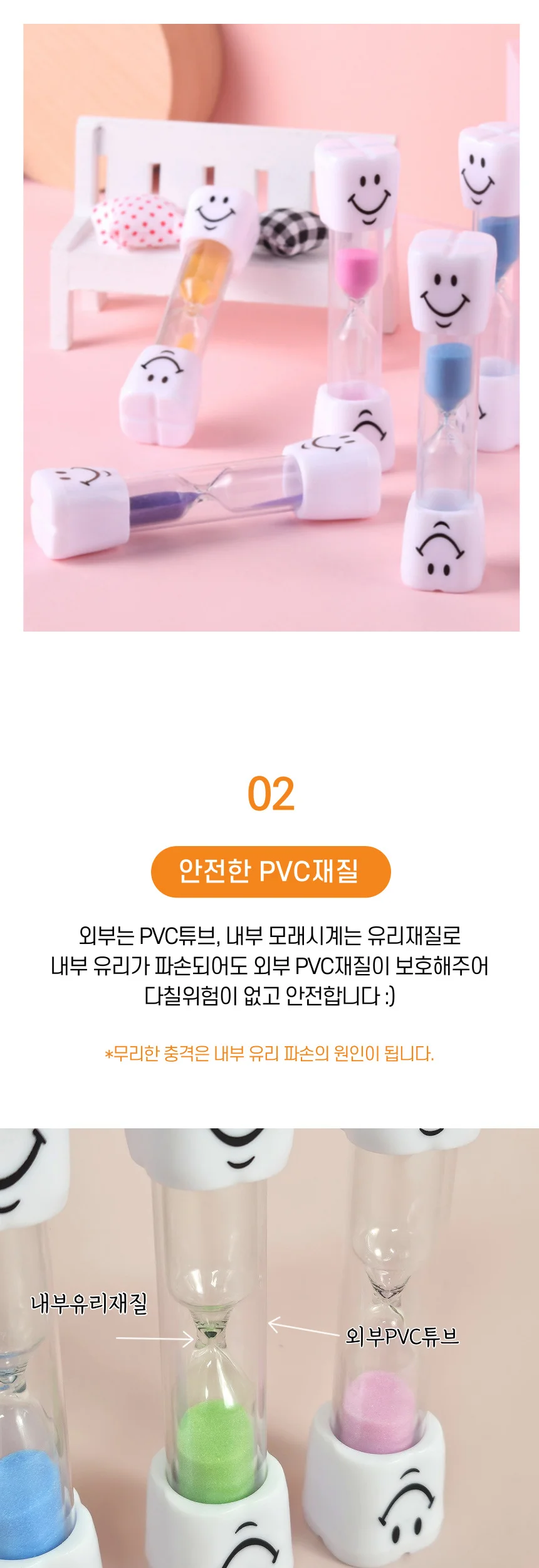 3분양치 모래시계 타이머 구디백 상세3