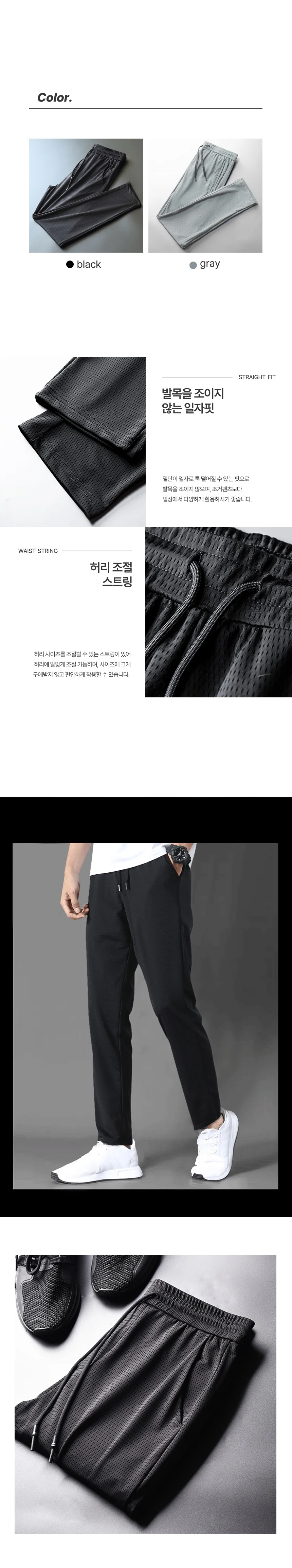 런앤로 여름 메쉬 트레이닝팬츠 남성 냉감 쿨링 상세4