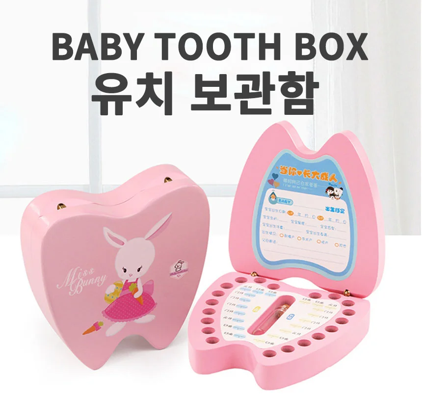 고급형 유치보관함 유치케이스 이빨통 이빨보관 자석 개폐식 상세1