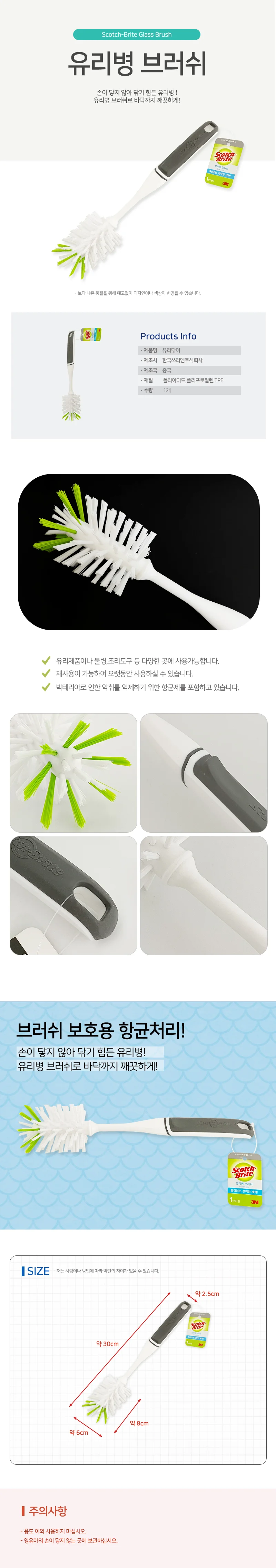 유리병 브러쉬 병솔브러쉬 병세척브러시 상세1