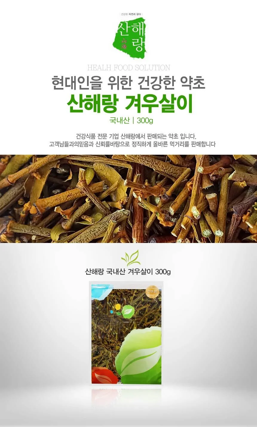 산해랑 겨우살이 곡기생 국내산 300g 상세1