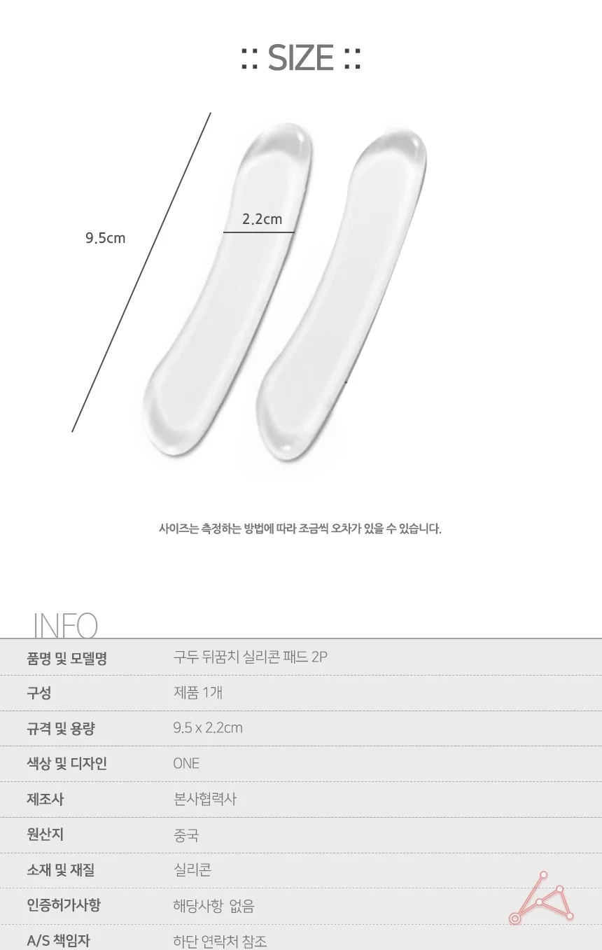 뒷꿈치 실리콘 패드 보호대 쿠션 구두 재사용가능 뒤꿈치 신발 뒷꿈치패드 수선 발뒤꿈치 상세2
