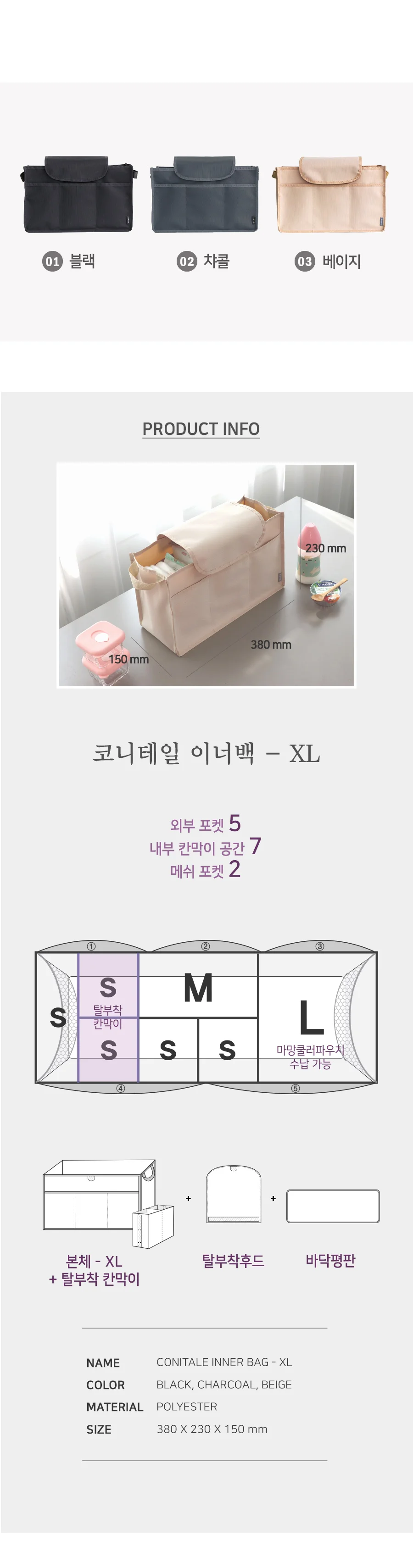 이너백 XL 가방이너백 기저귀가방 가방속정리 상세3
