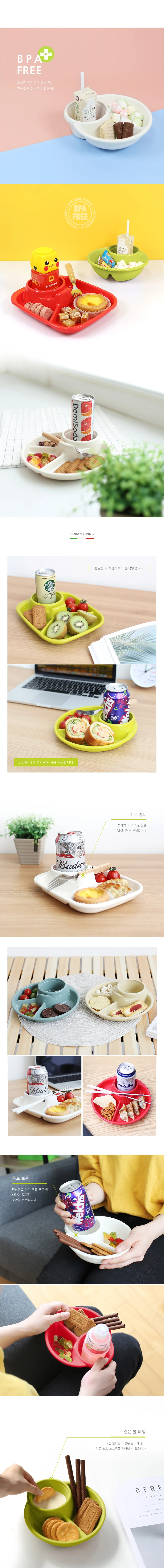 싱글라이프 혼술 야구장 캠핑 파티 아기간식 나눔접시 상세2