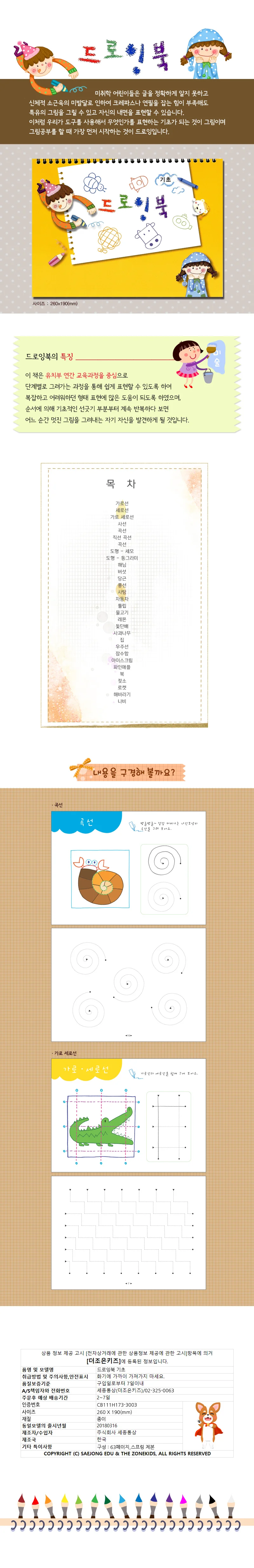 드로잉북(4권1세트) 상세2