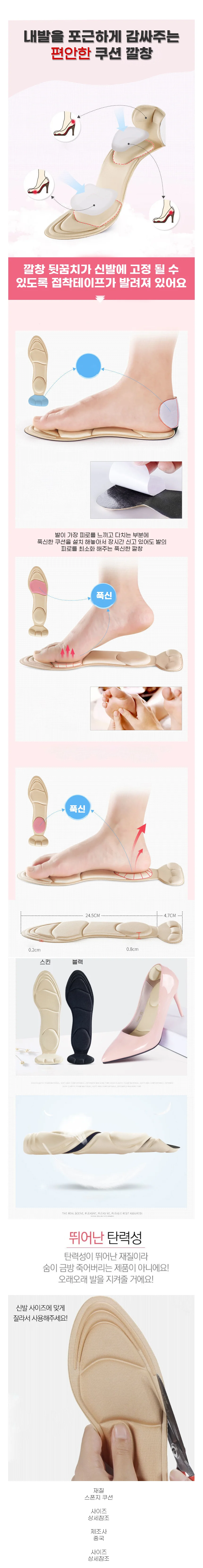 뒷꿈치 보호패드 편안한 하이힐 에어깔창 여성용 상세1