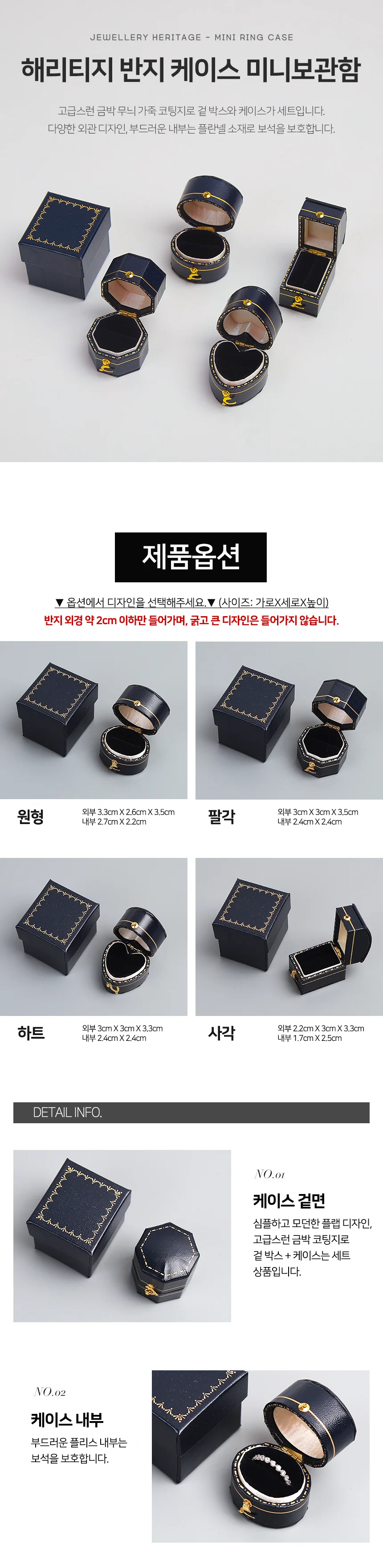 앤틱 반지케이스 반지보관함 선물상자 프로포즈반지함 상세2