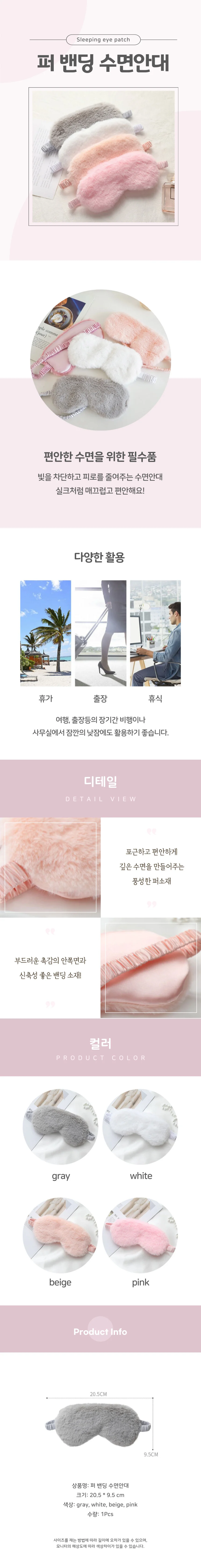수면안대 부드러운수면용안대 차광 아이마스크 휴대용 상세4