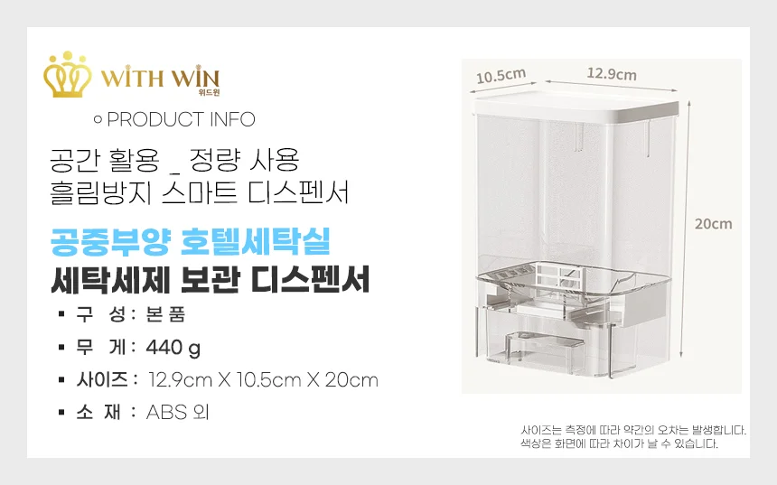 원터치 벽걸이 부착 세탁세제 보관 디스펜서 애완동물 사료 보관 디스펜서 상세1