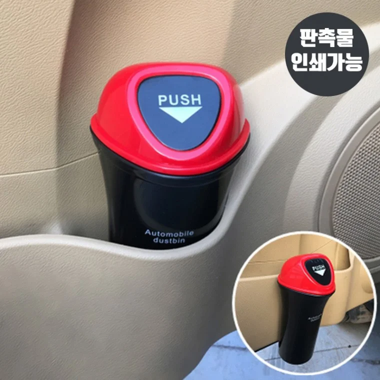 차량용 자동차 컵홀더 쓰레기통 휴지통 DD-10577