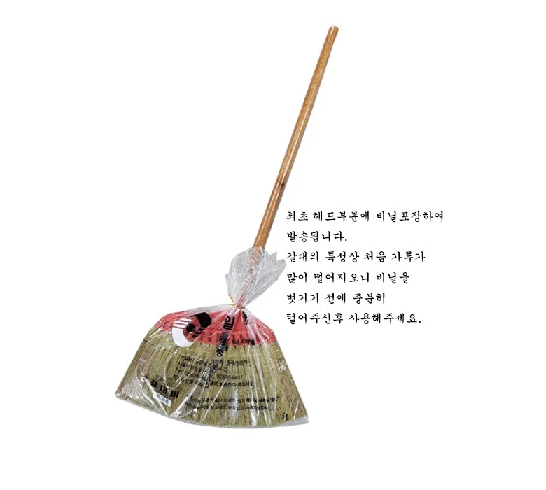 니스자루 갈대비 상세5
