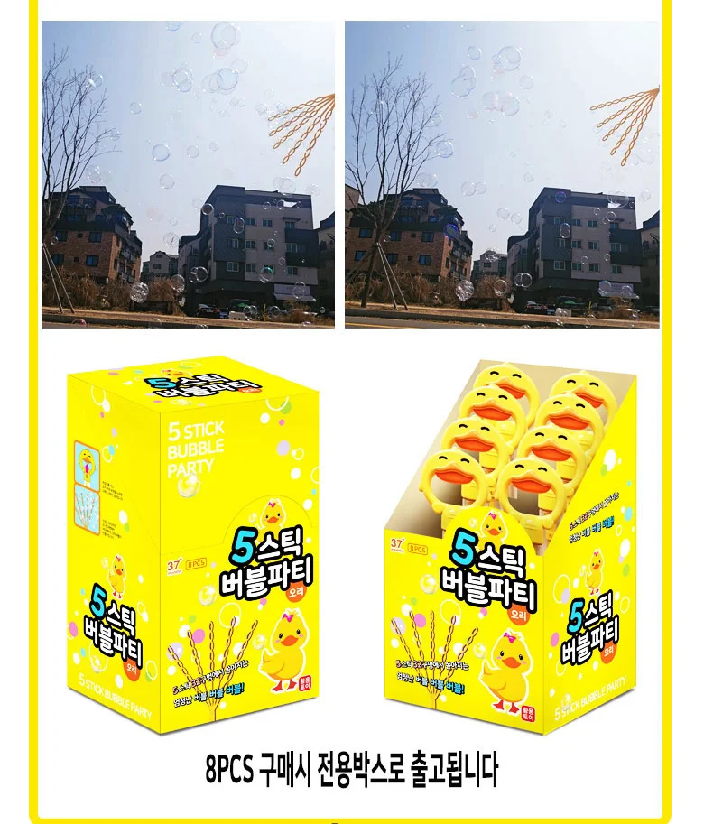 LW 5스틱 수동 버블파티 쏟아지는 32구 비누방울 유아동 장난감 버블건 상세4
