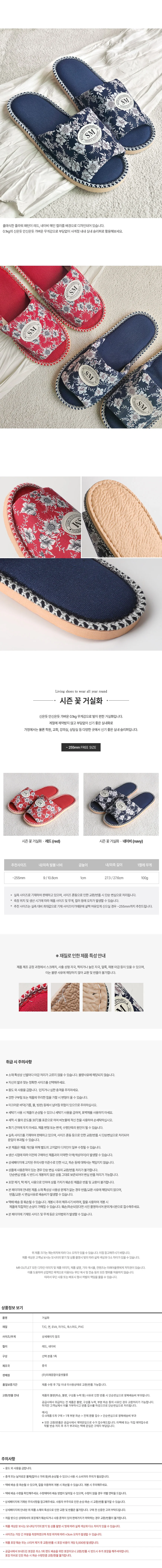 가벼운 베란다 슬리퍼 발편한 꽃무늬 리빙 슈즈 2color 상세2