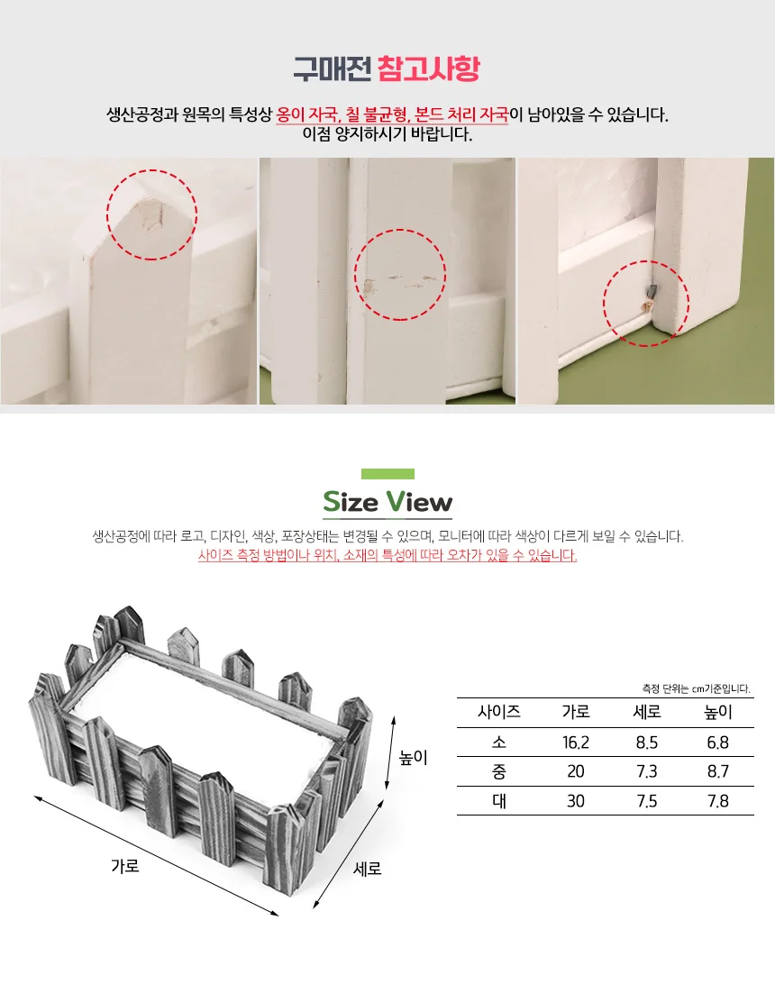 사각 울타리 조화 화분 장식화분 조화플랜터 화분박스 상세4
