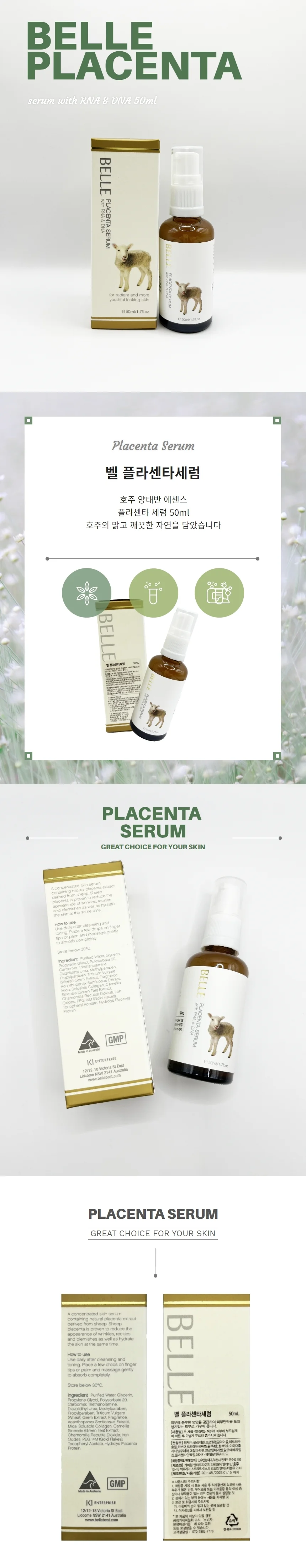 양태반 세럼 얼굴 영양 피부 관리 플라센타 에센스 50ml 상세1