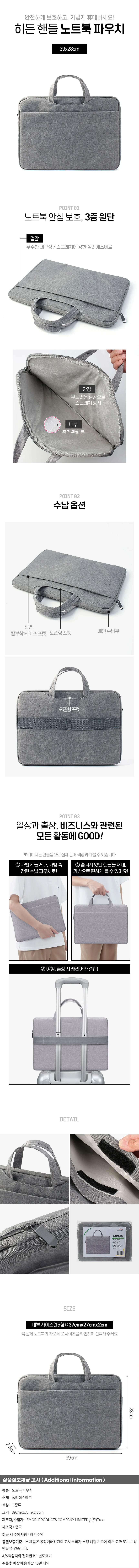 모던바이 노트북 파우치 랩탑 슬리브 케이스 15형 상세1