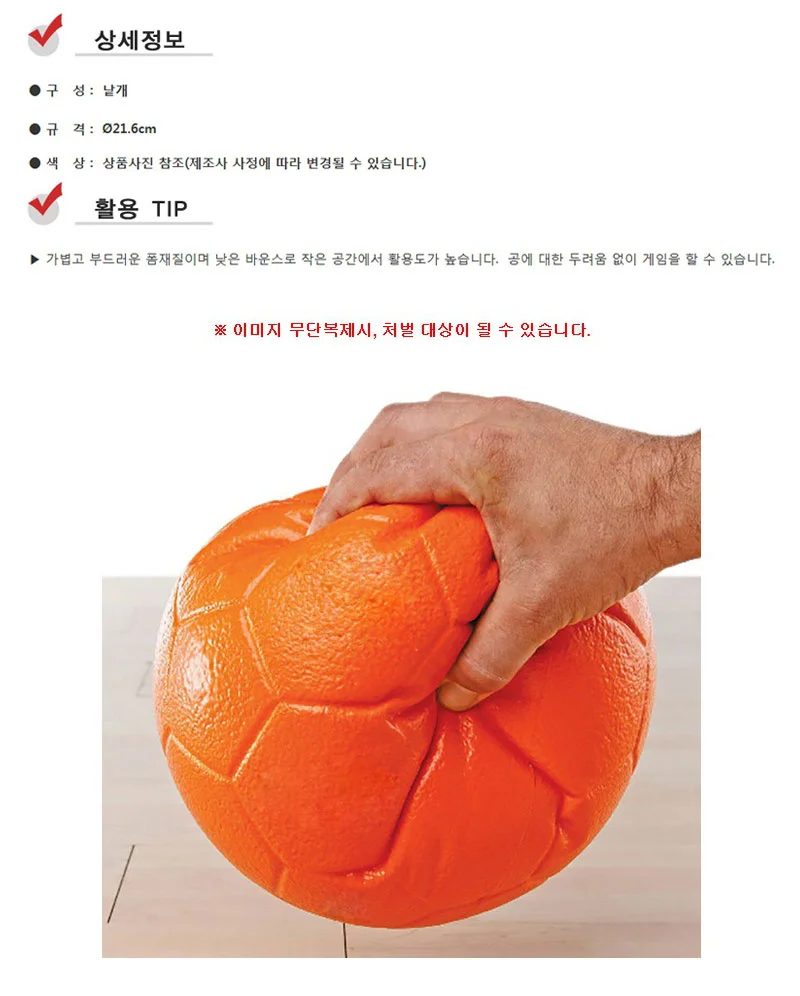 키드짐 소프트볼 축구공 어린이 폼볼 플레이볼 21.6cm 상세2