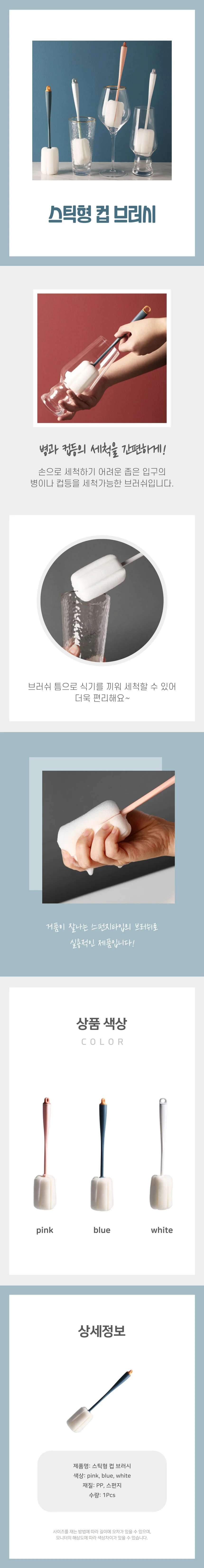 컵 청소브러쉬 상세4
