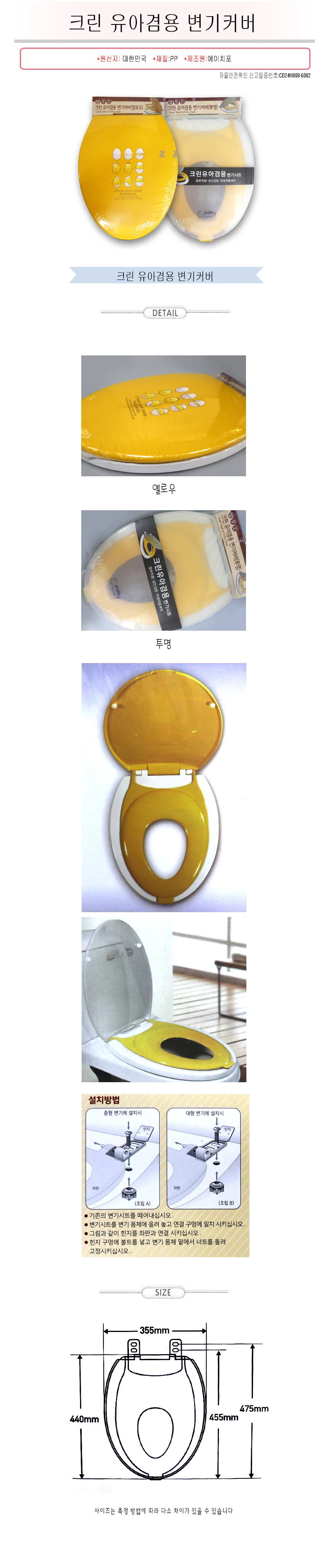 유아겸용변기커버 노란색 투명펄 상세1
