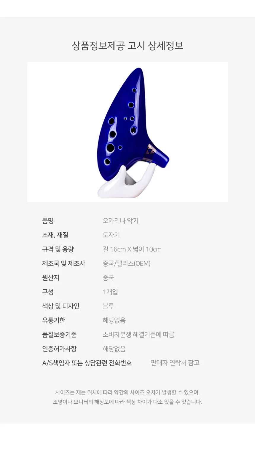 오카리나악기 알토C 도자기 오카리나 세트 오카리나세트 어린이 상세5