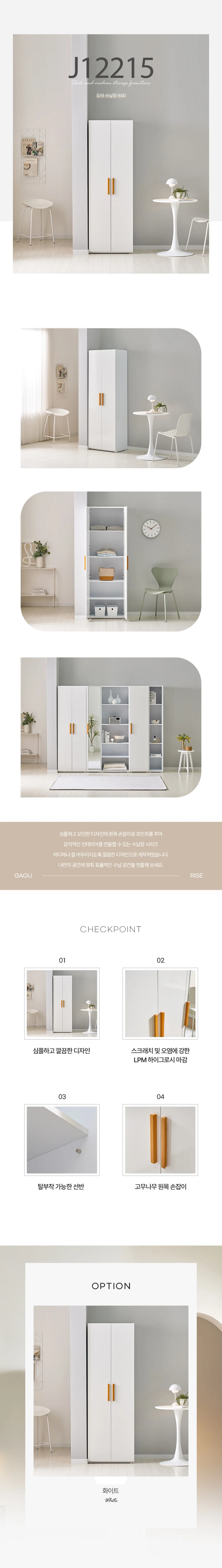 디포랙 도어 수납장 600 J12215 상세3