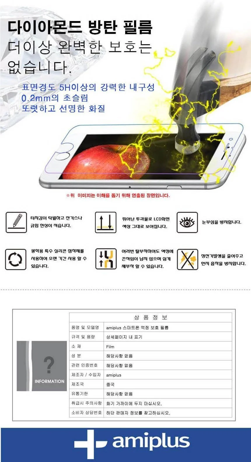 아이폰 XS 방탄강화 액정보호필름 2매입 상세3