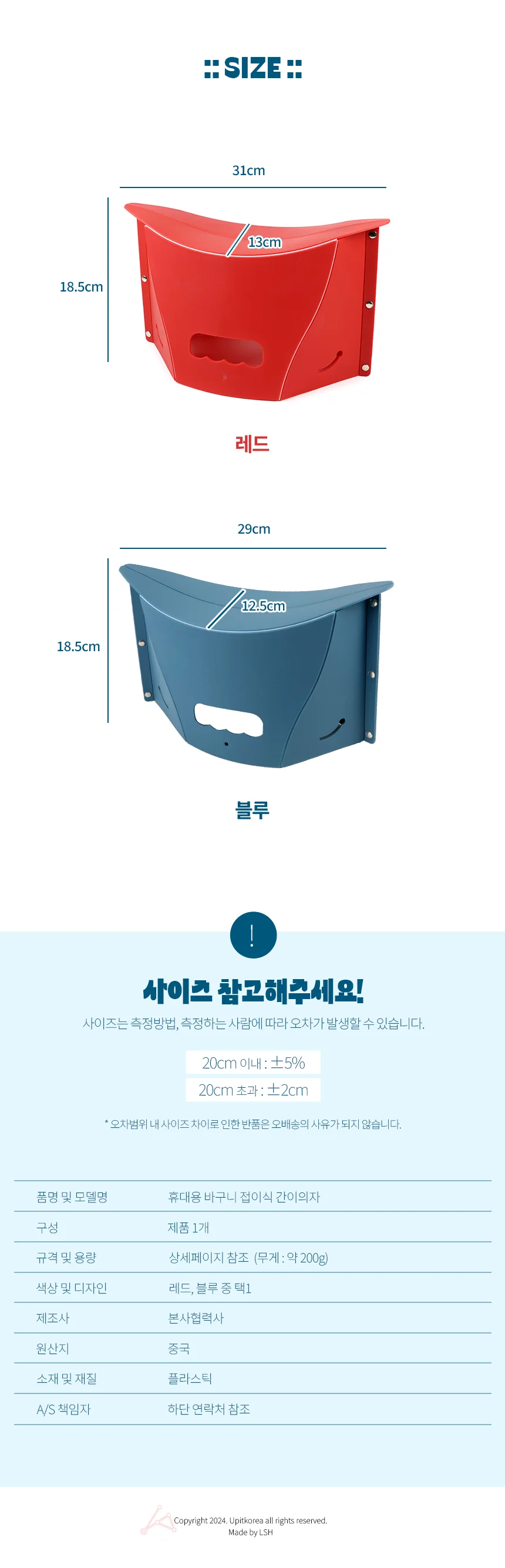 휴대용 바구니 접이식 간이의자 낚시의자 상세2