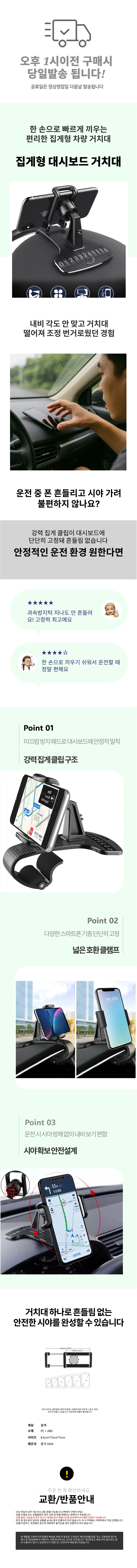 대시보드 거치대 차량용 핸드폰 부착 각도조절 상세1