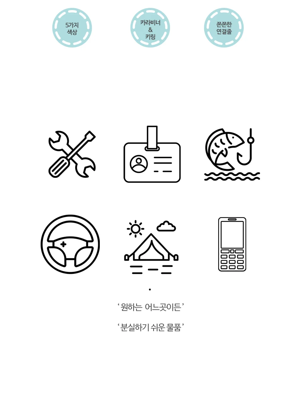 다용도 카라비너 키링 등산 캠핑 낚시 스트랩 상세2