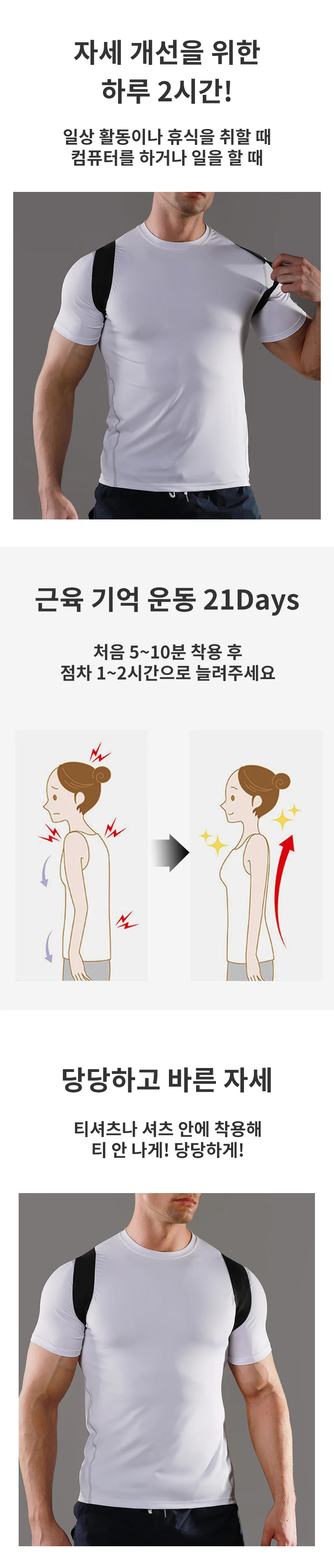 말린 굽은 펴는 L 어깨 자세 라운드 체형 숄더 밴드 굽은 등 어깨 상세3