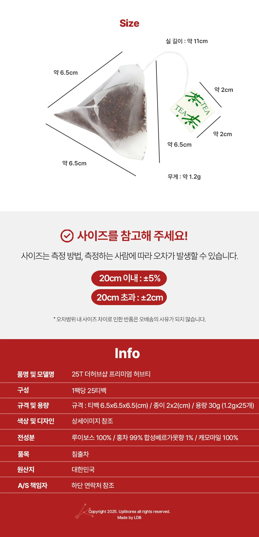 25T 더허브샵 프리미엄 허브티 캐모마일 상세5