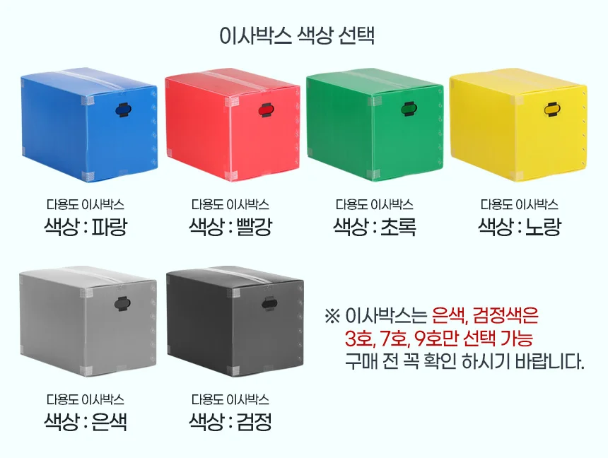 이사박스 단프라 택배포장 박스포장 7호 포장행낭 상세3