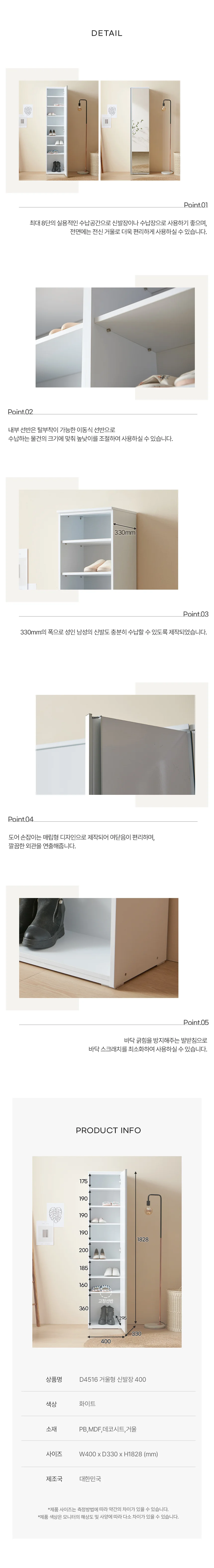 디포랙 거울형 신발장 400 상세4